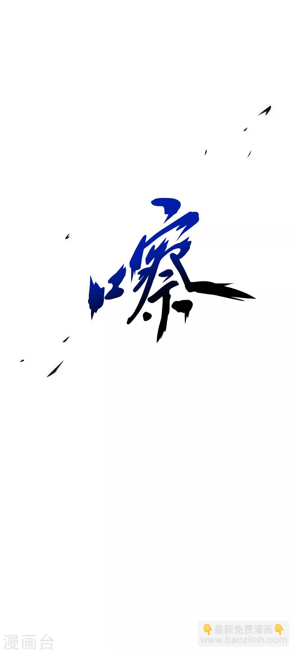 第194话 老刀的锅-第205话