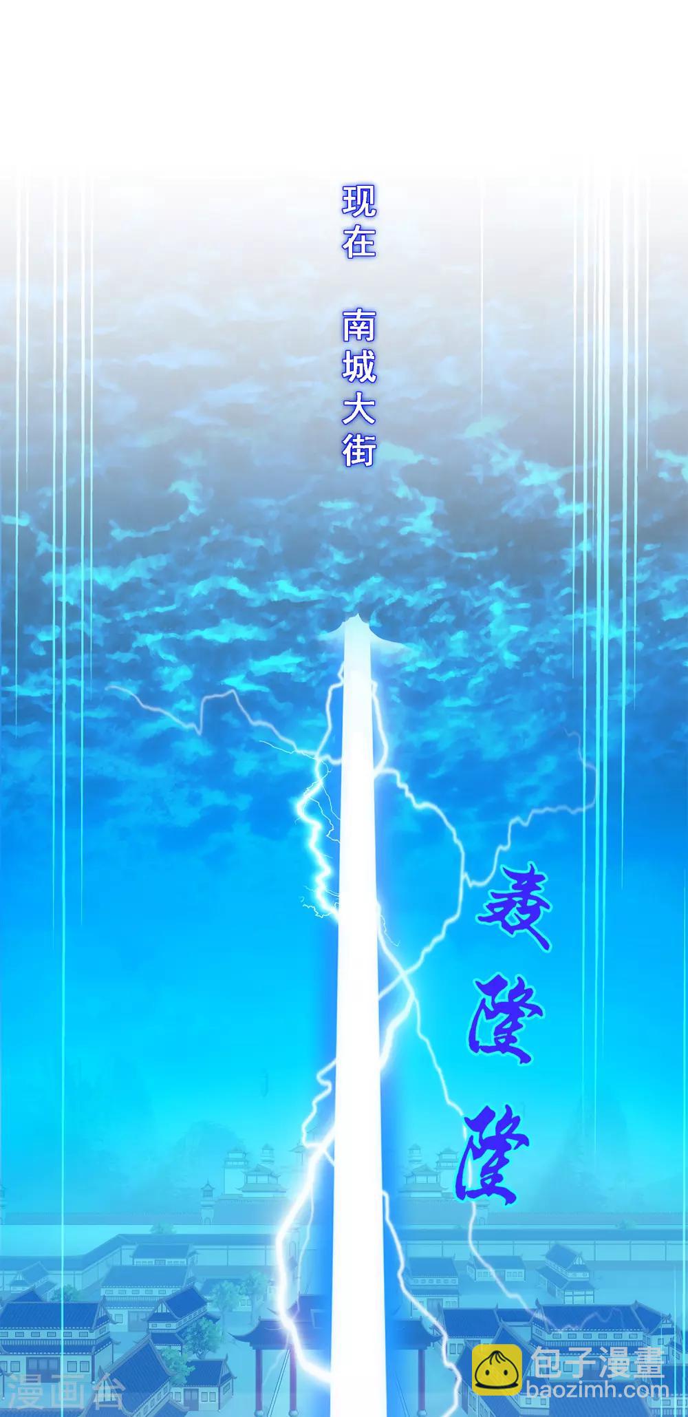 第194话 老刀的锅-第205话