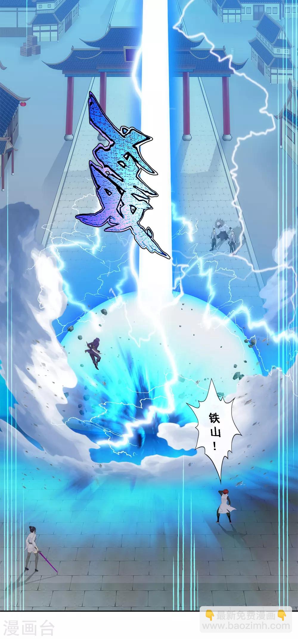 第194话 老刀的锅-第205话