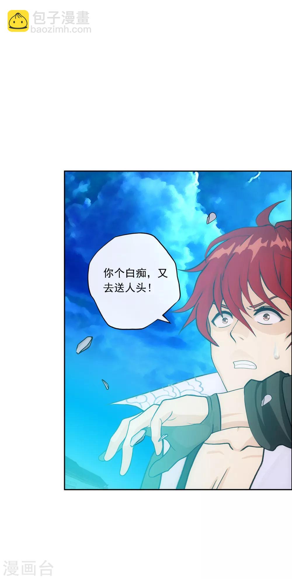 第194话 老刀的锅-第205话