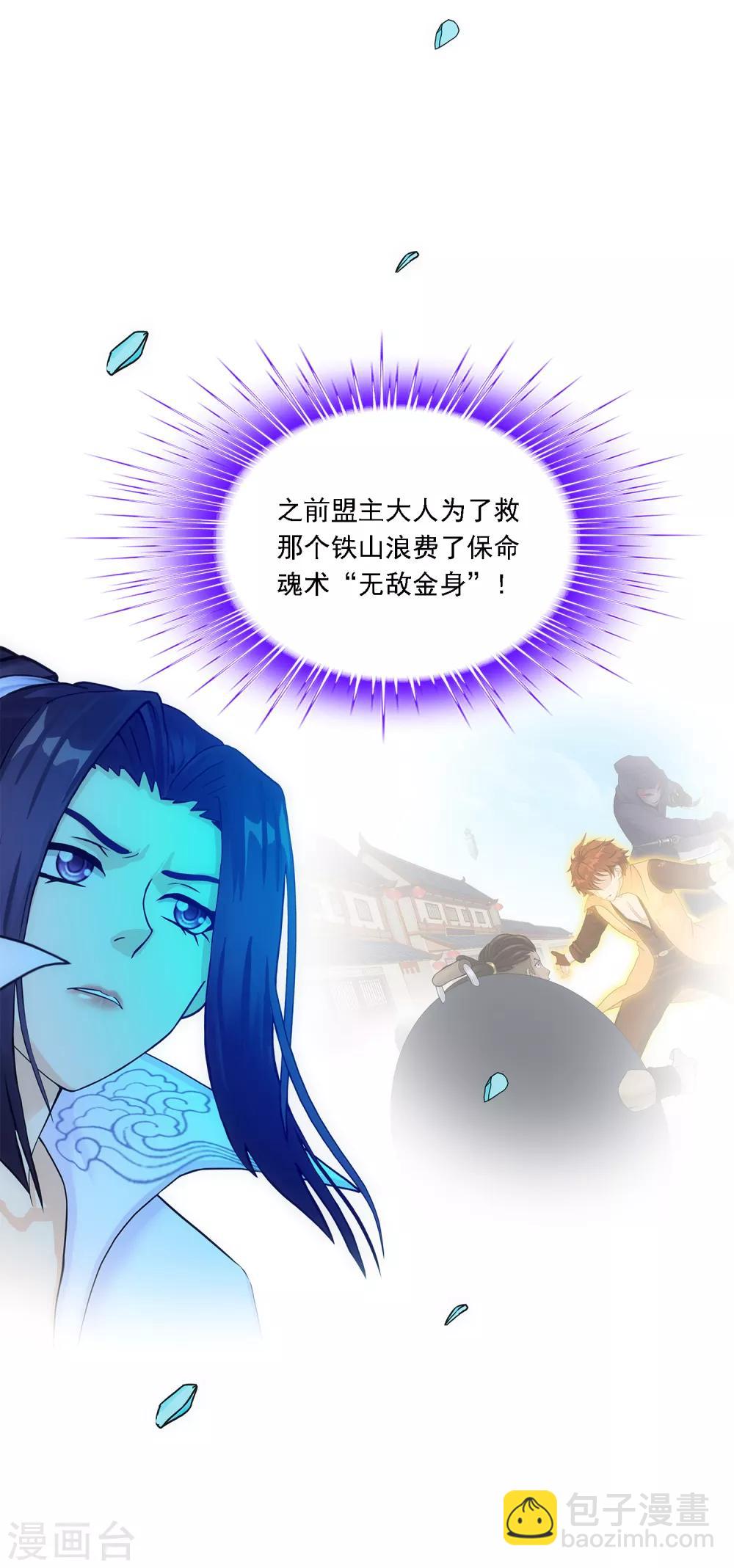 第194话 老刀的锅-第205话