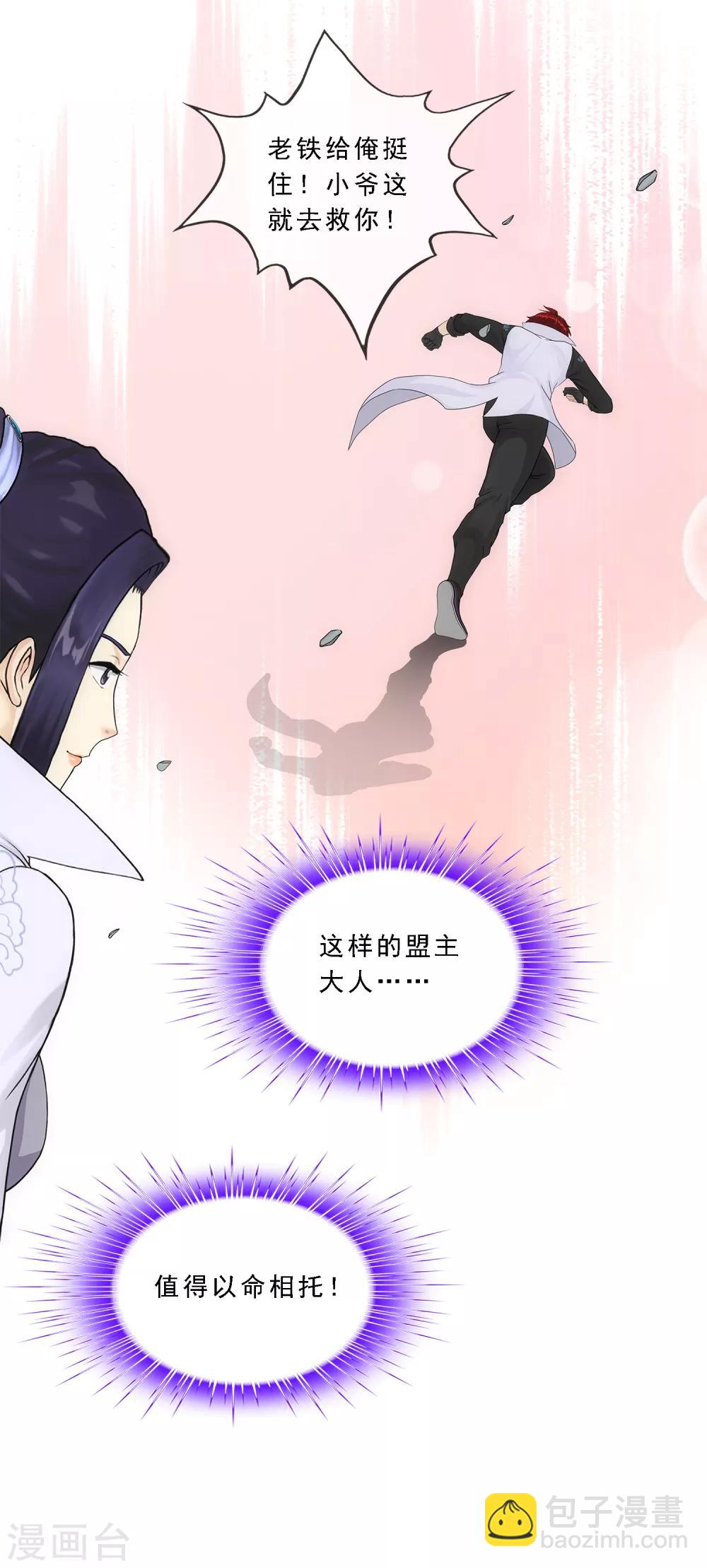 第194话 老刀的锅-第205话