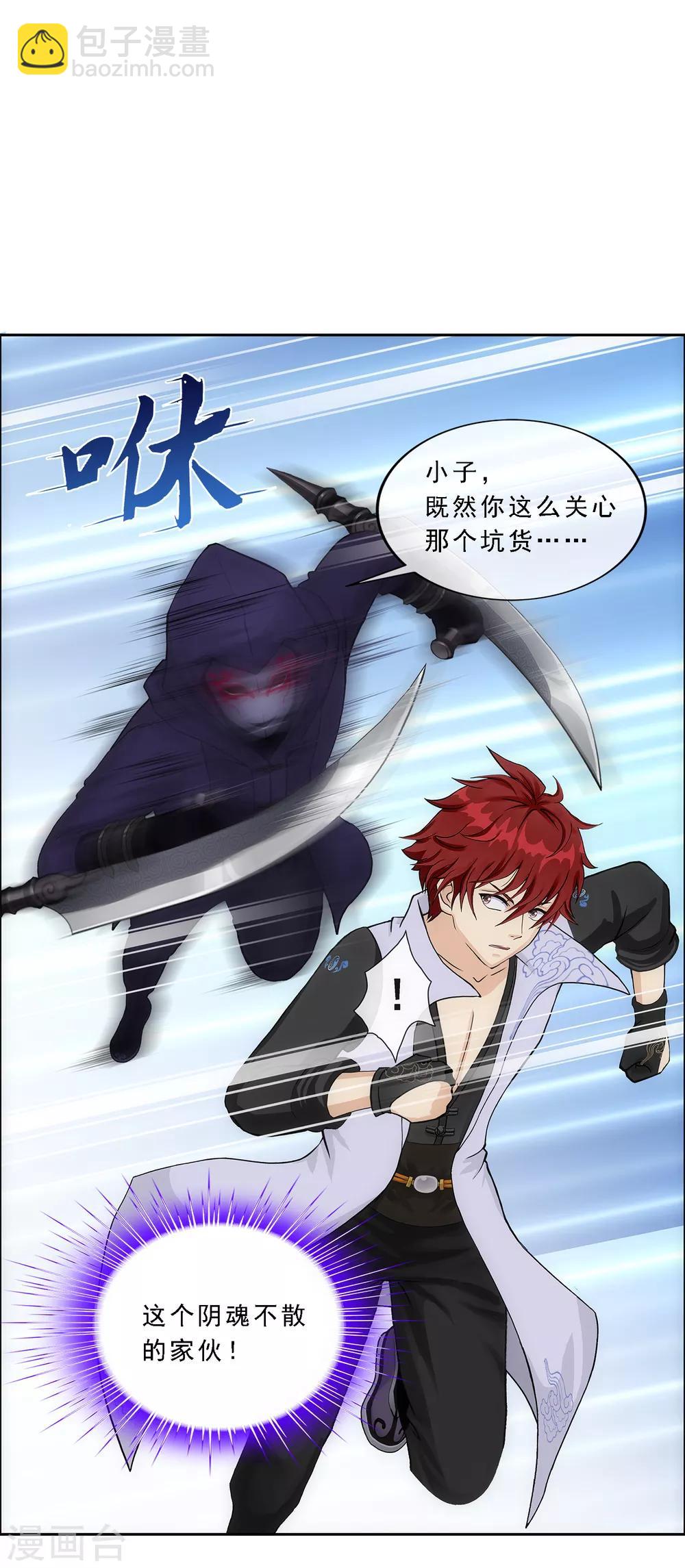 第194话 老刀的锅-第205话