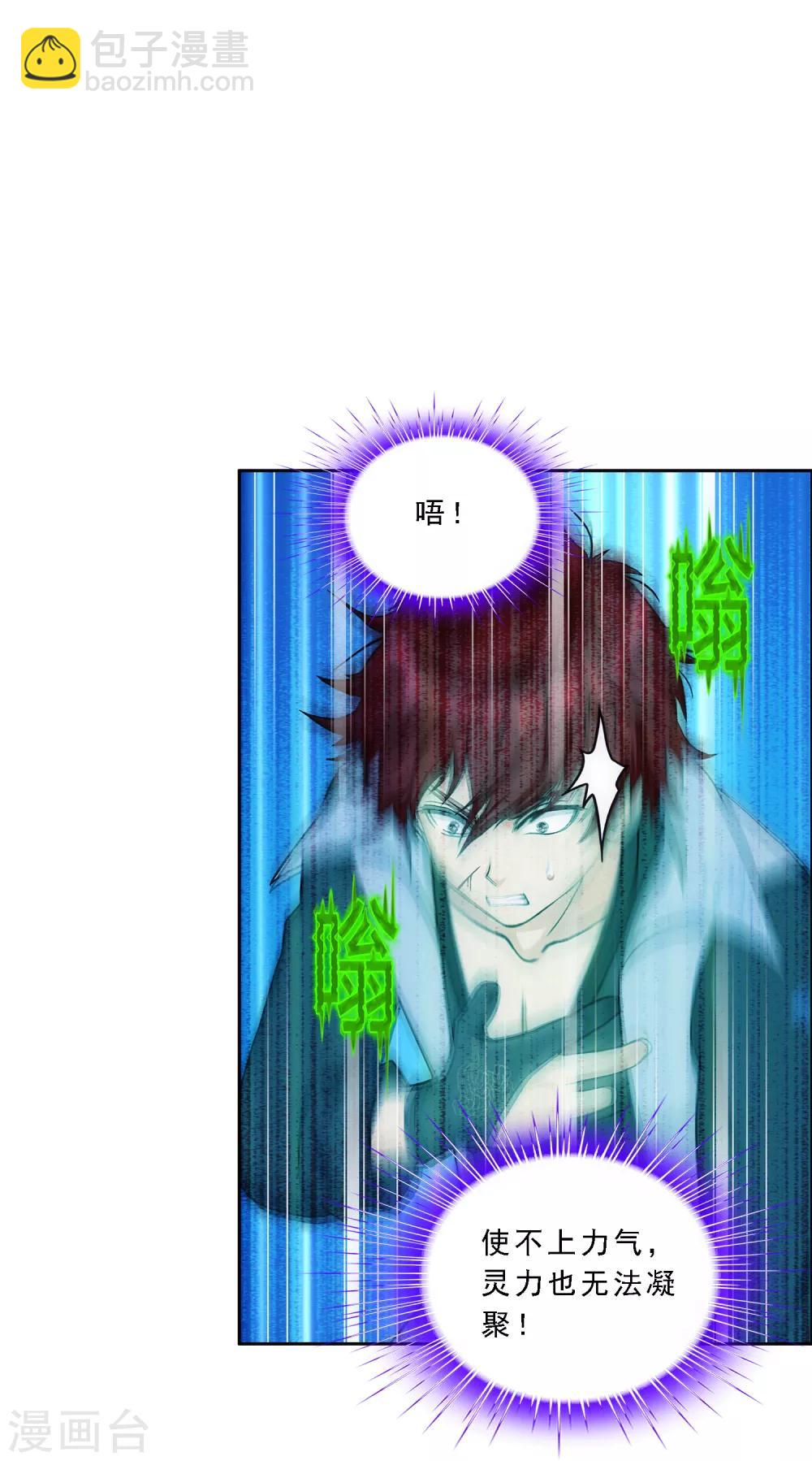 第194话 老刀的锅-第205话