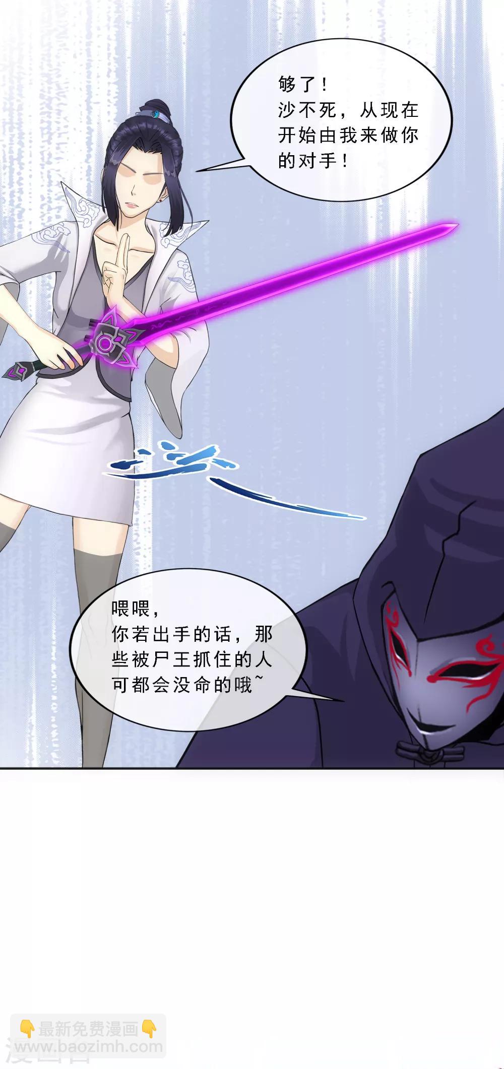 第194话 老刀的锅-第205话