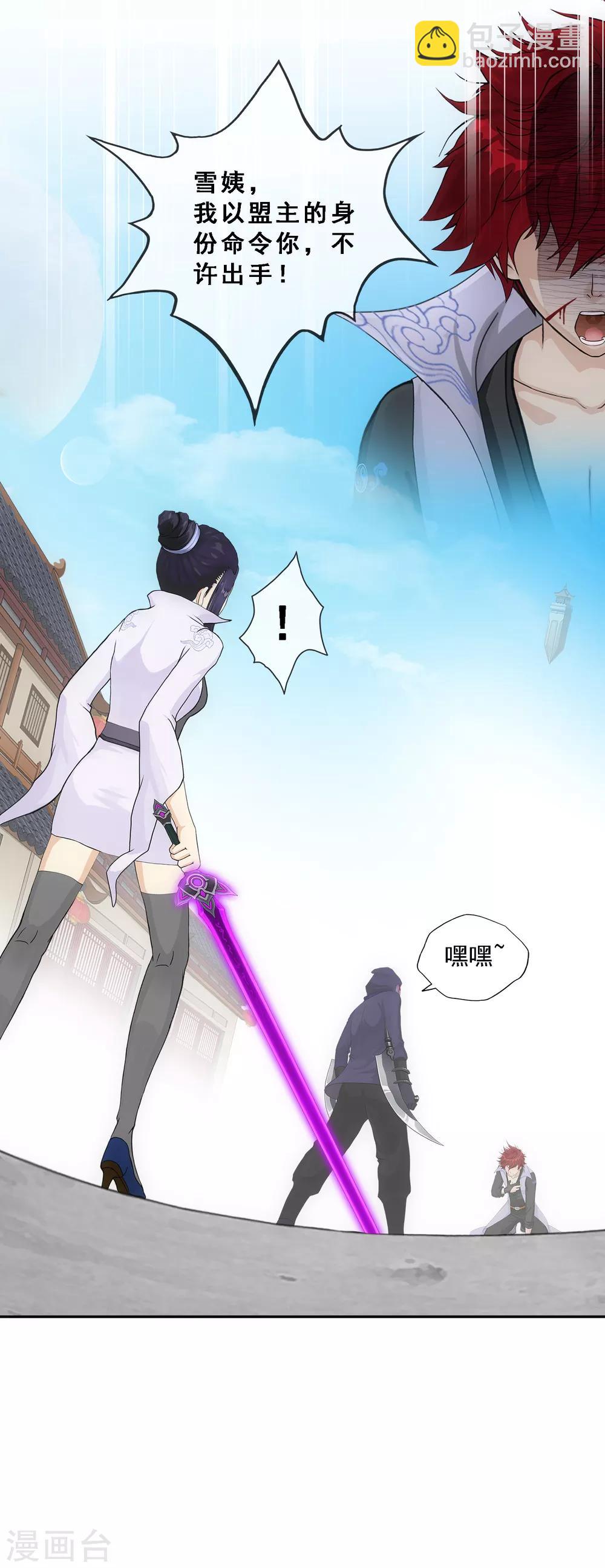 第194话 老刀的锅-第205话