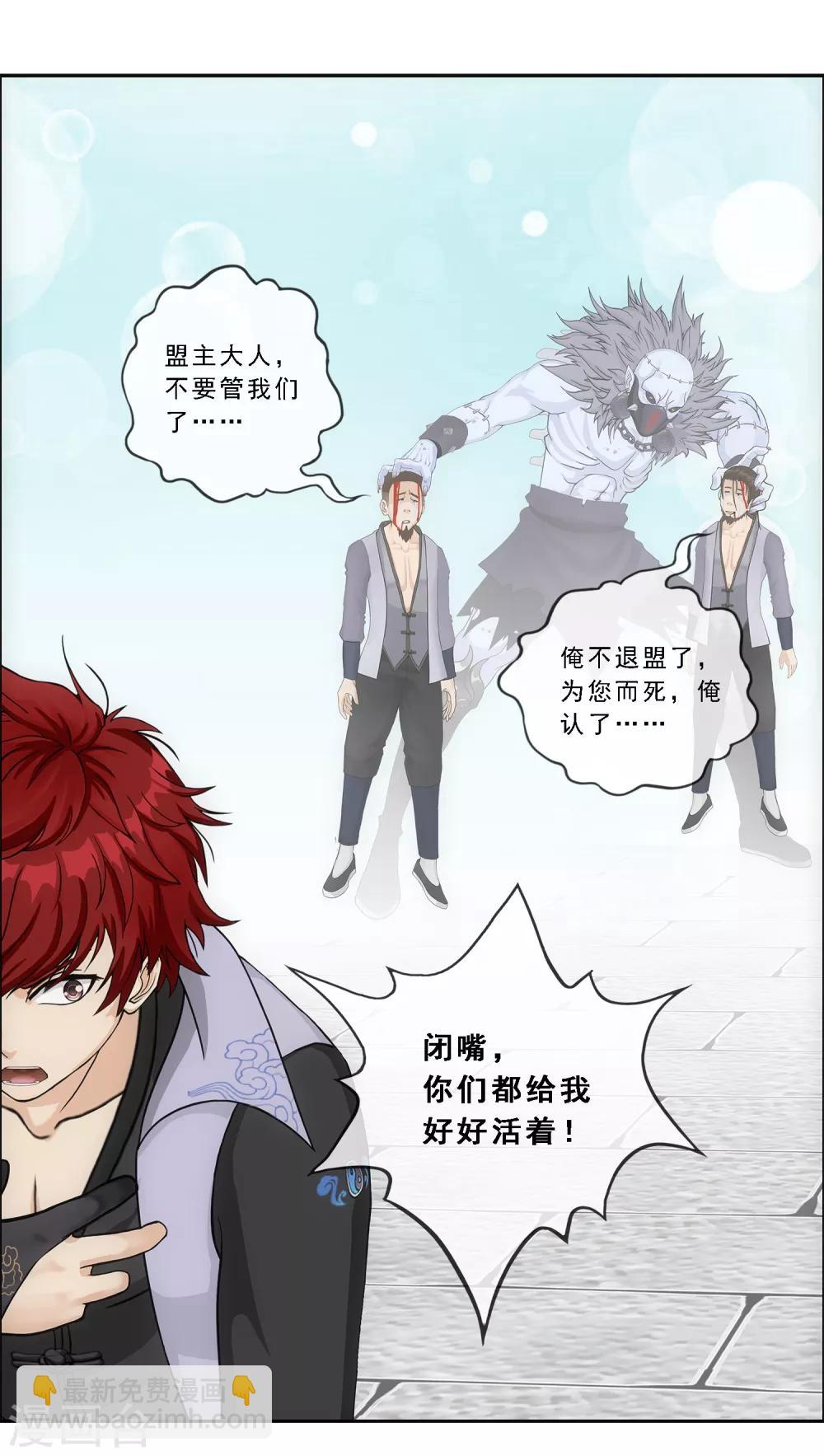 第194话 老刀的锅-第205话
