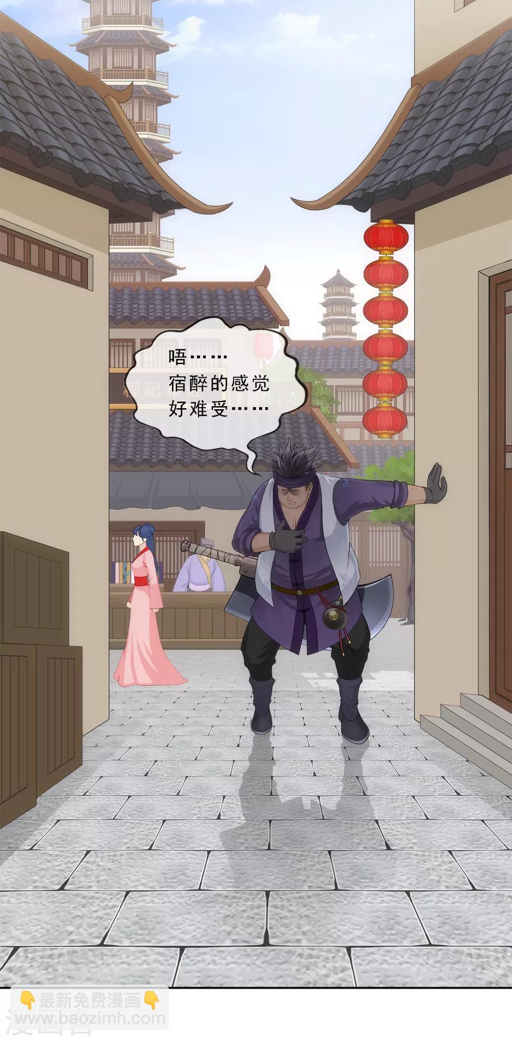 第194话 老刀的锅-第205话