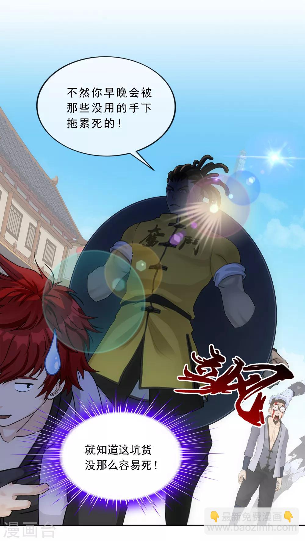 第194话 老刀的锅-第205话