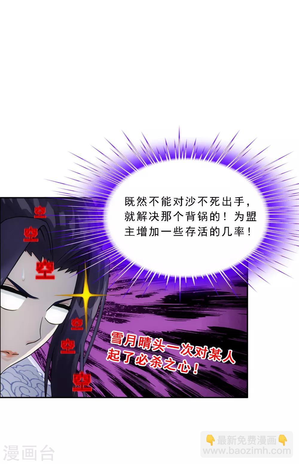 第194话 老刀的锅-第205话