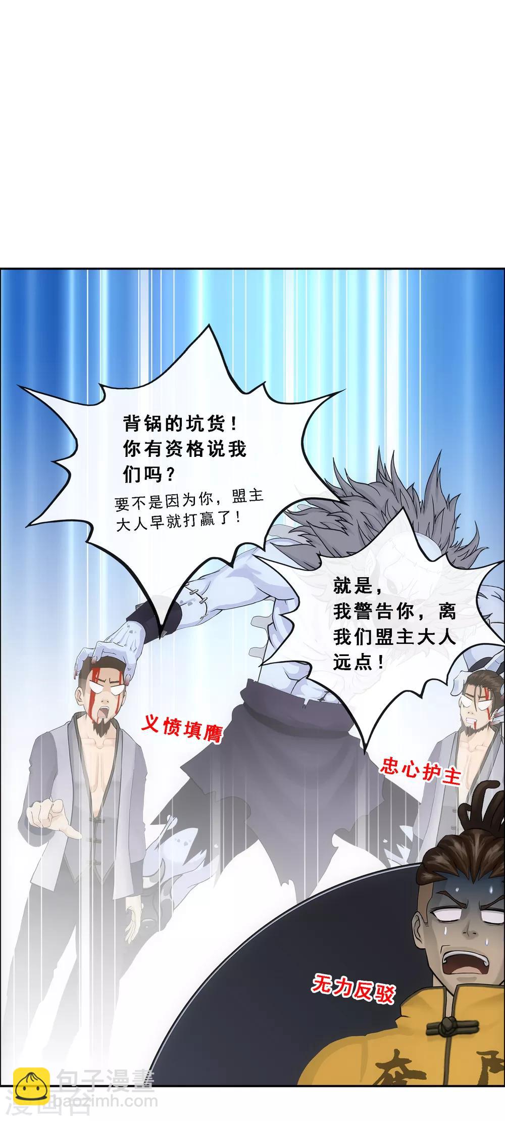 第194话 老刀的锅-第205话
