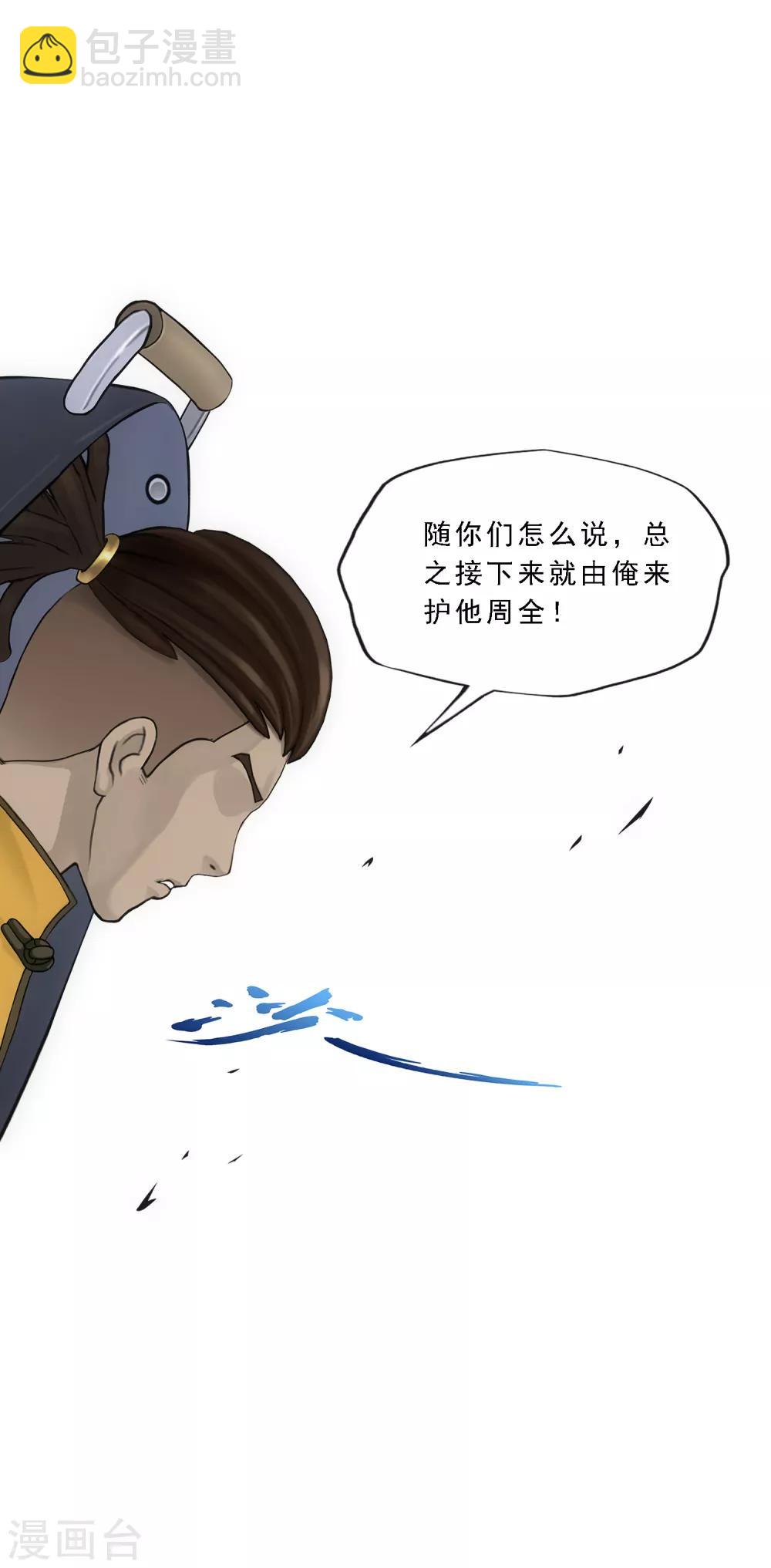 第194话 老刀的锅-第205话