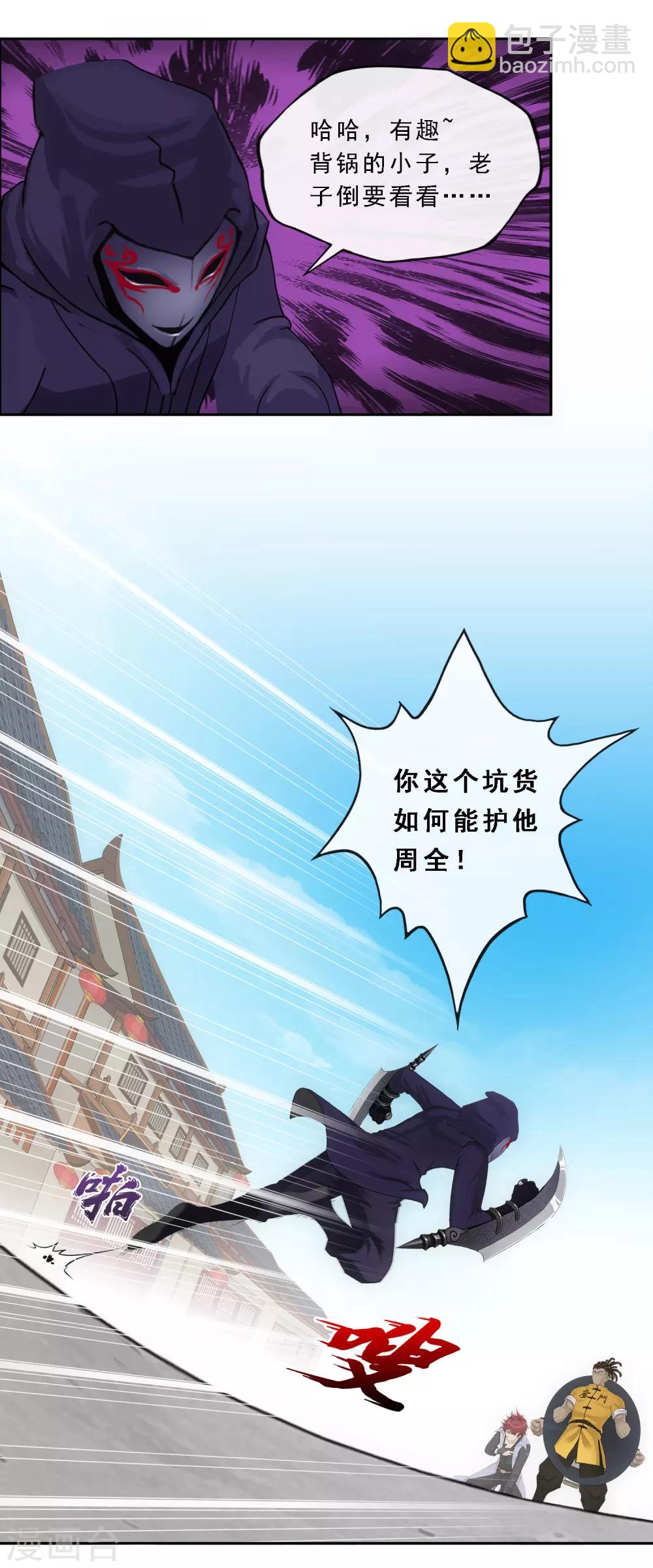 第194话 老刀的锅-第205话