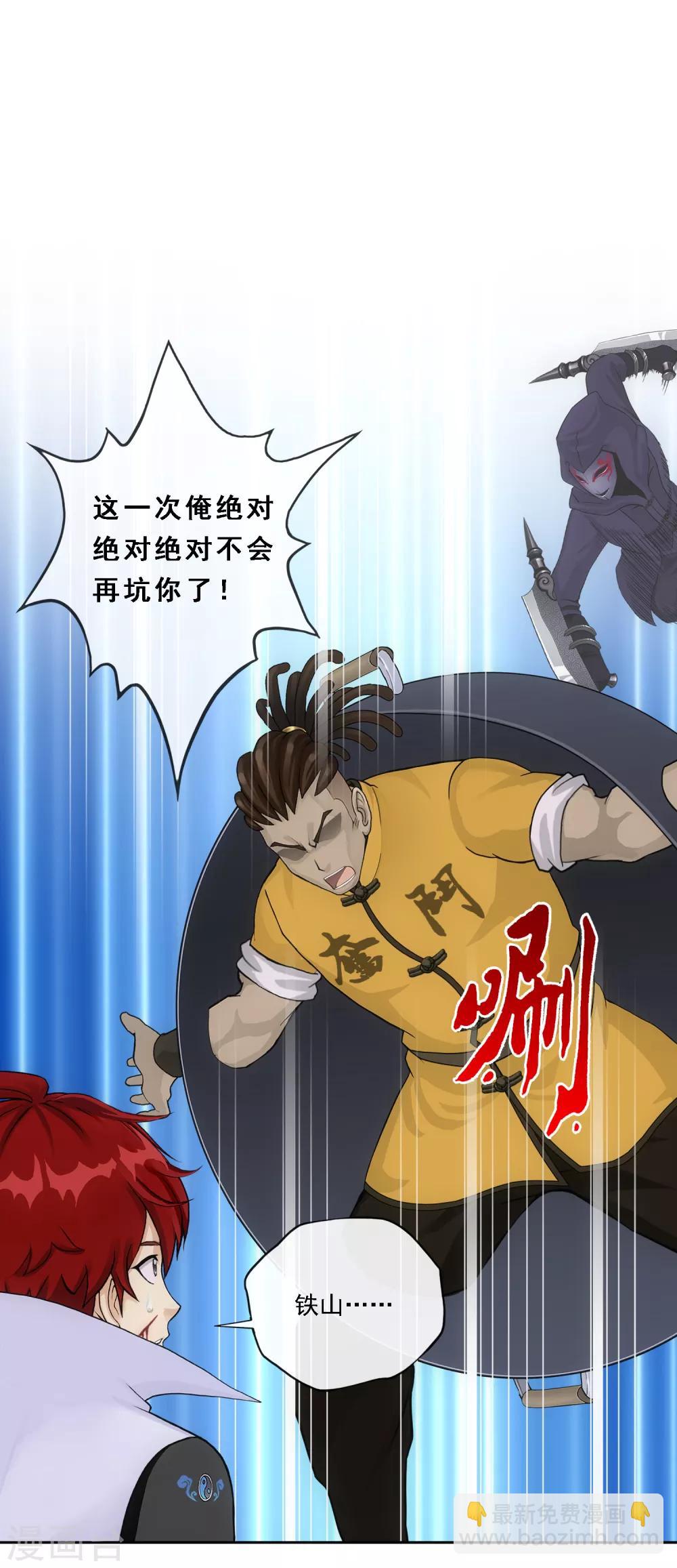 第194话 老刀的锅-第205话