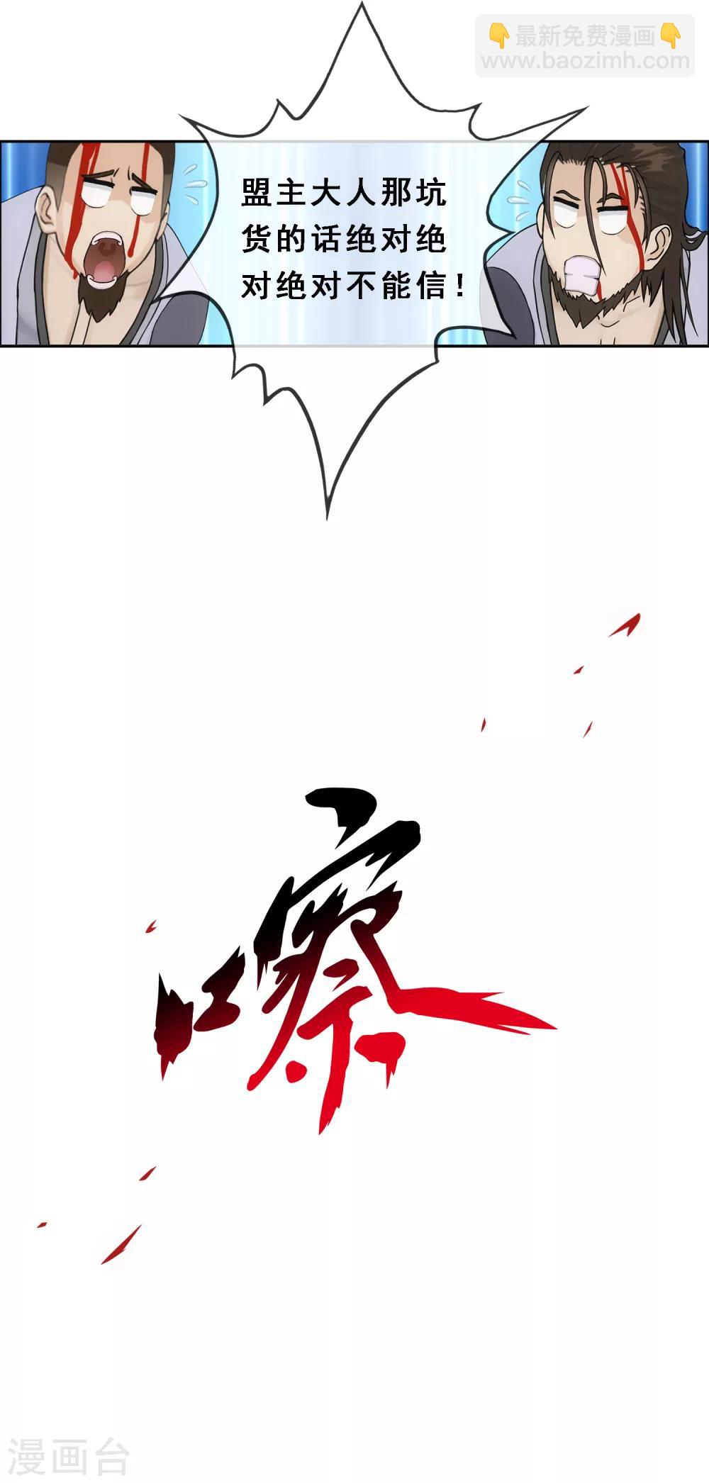 第194话 老刀的锅-第205话