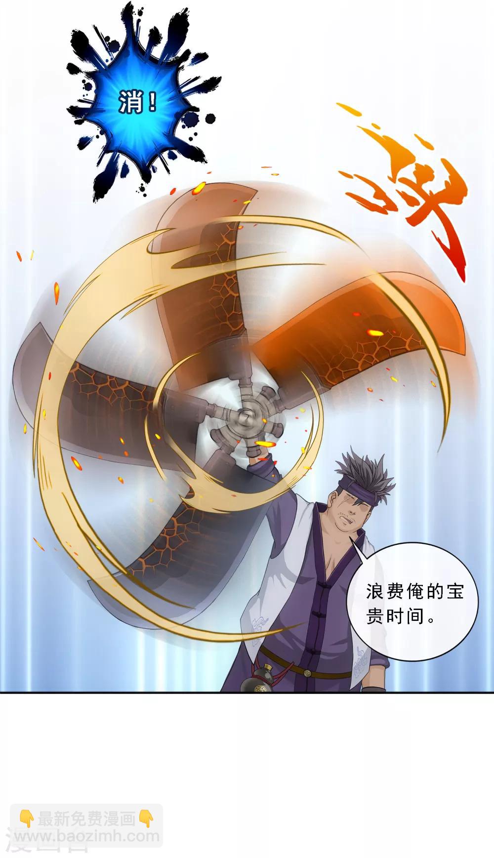 第194话 老刀的锅-第205话