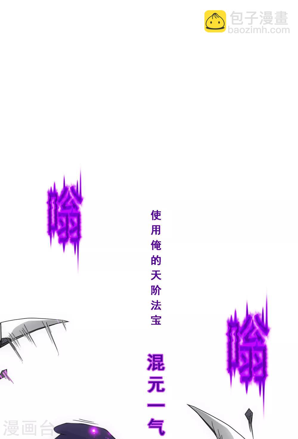 第194话 老刀的锅-第205话