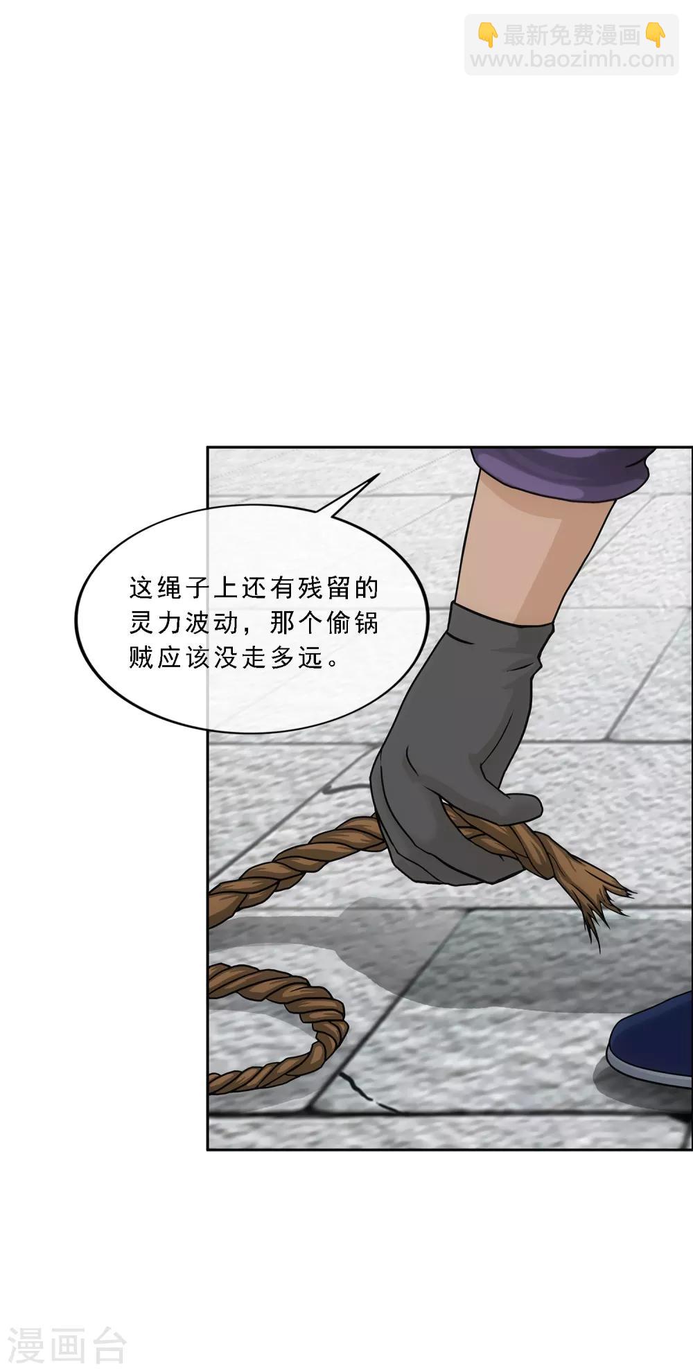 第194话 老刀的锅-第205话