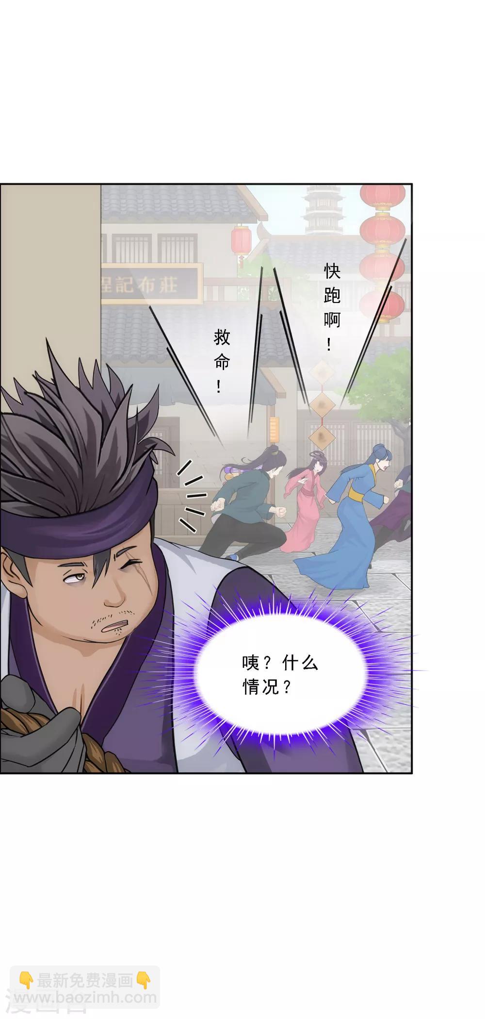 第194话 老刀的锅-第205话