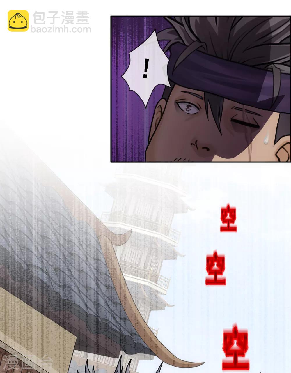 第194话 老刀的锅-第205话