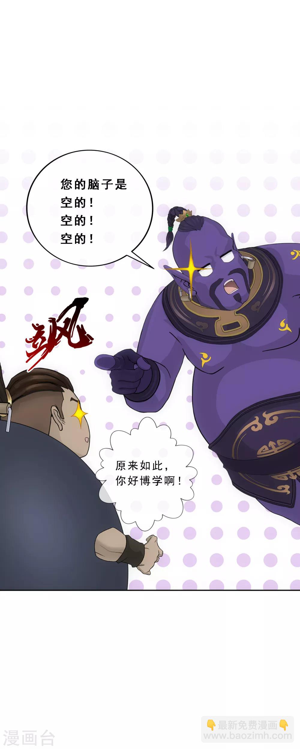 第196话 瞬息万变的战局-第207话