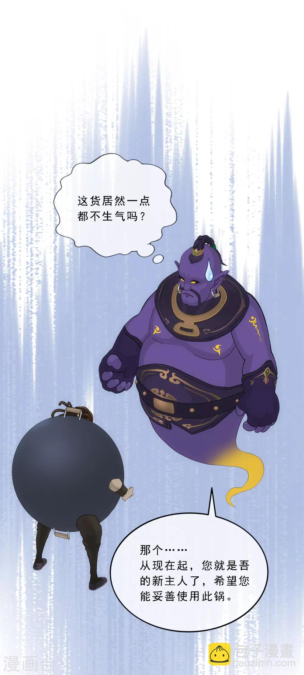 第196话 瞬息万变的战局-第207话