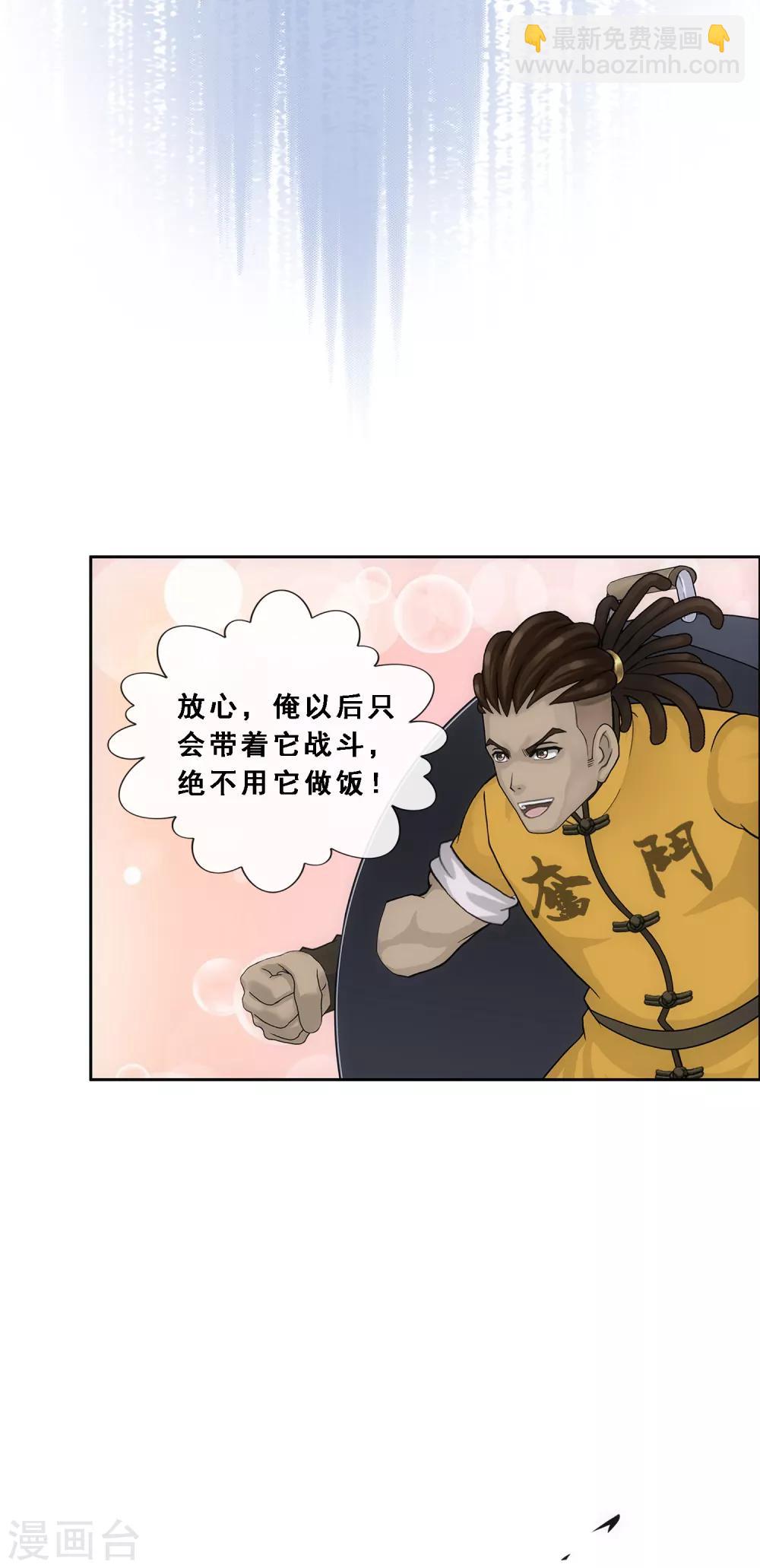 第196话 瞬息万变的战局-第207话