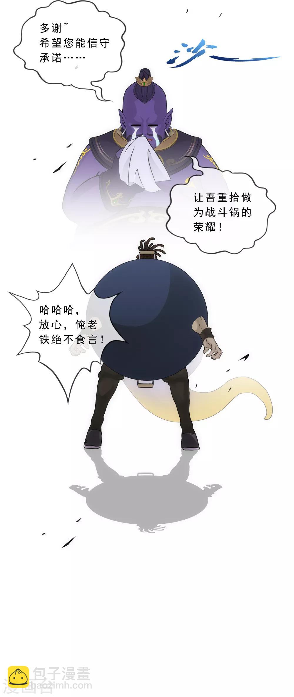第196话 瞬息万变的战局-第207话