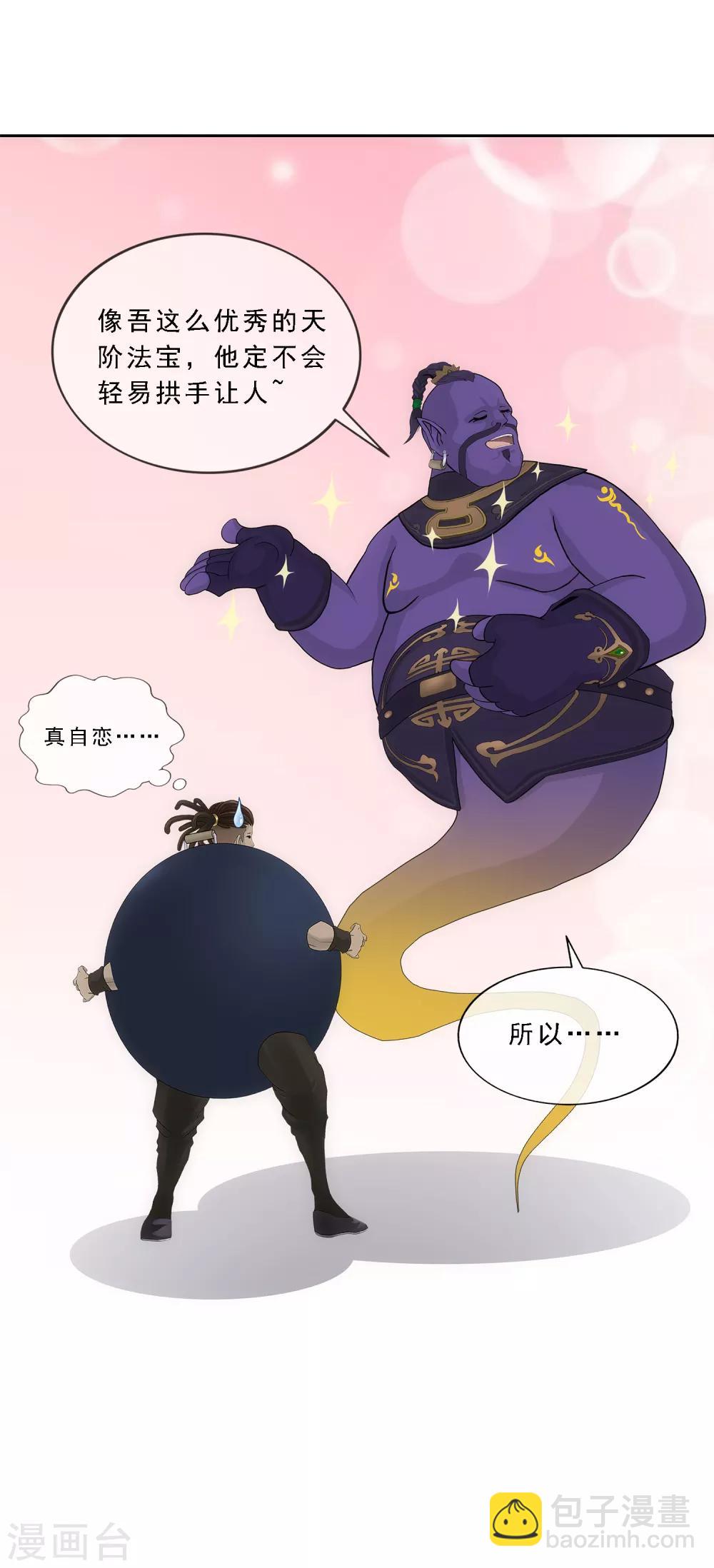 第196话 瞬息万变的战局-第207话