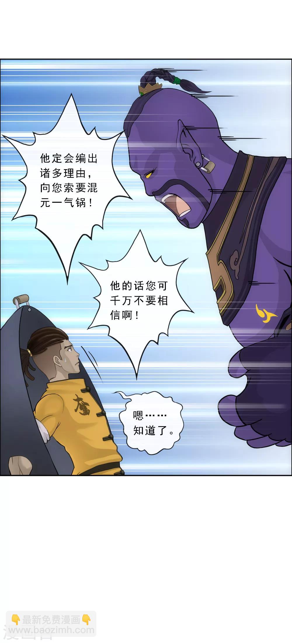 第196话 瞬息万变的战局-第207话