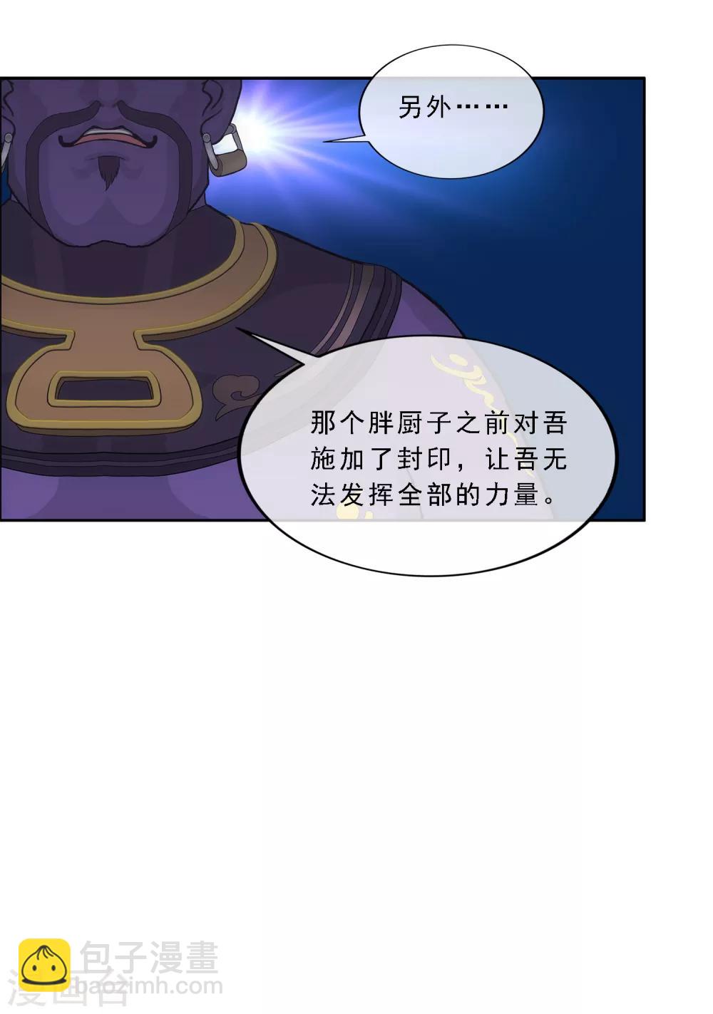 第196话 瞬息万变的战局-第207话