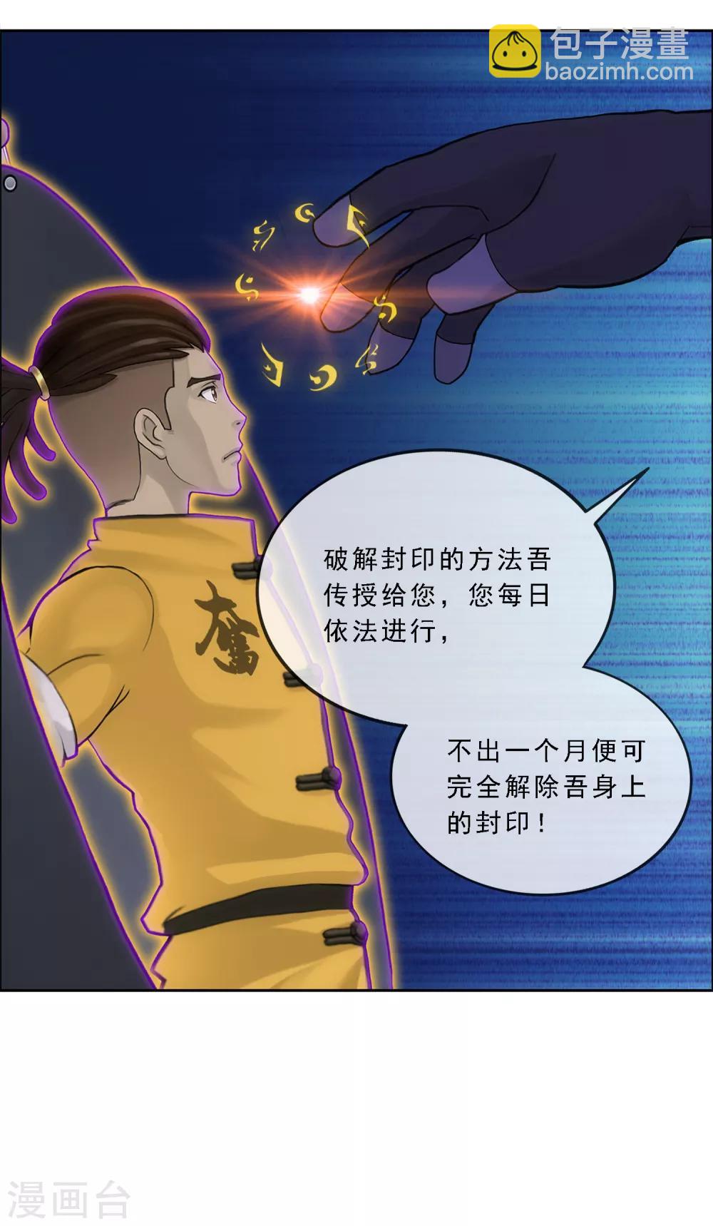 第196话 瞬息万变的战局-第207话