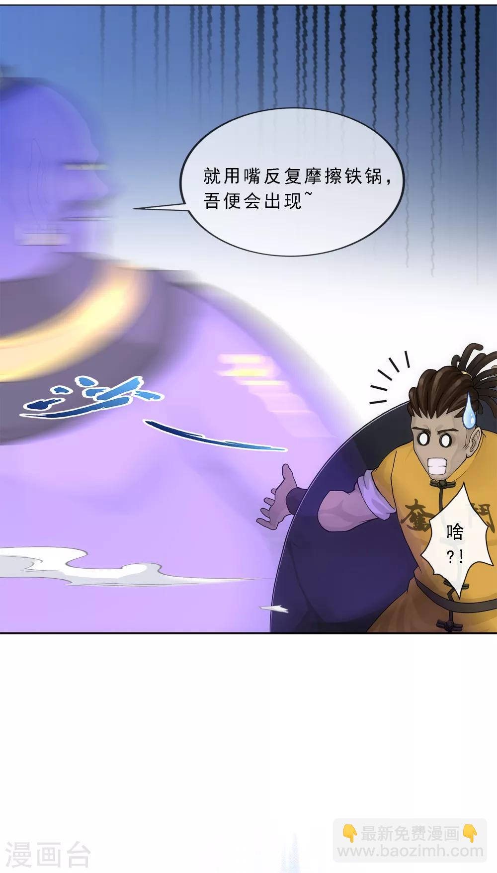 第196话 瞬息万变的战局-第207话