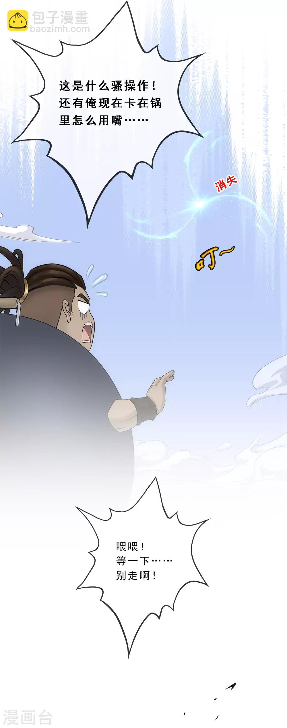 第196话 瞬息万变的战局-第207话