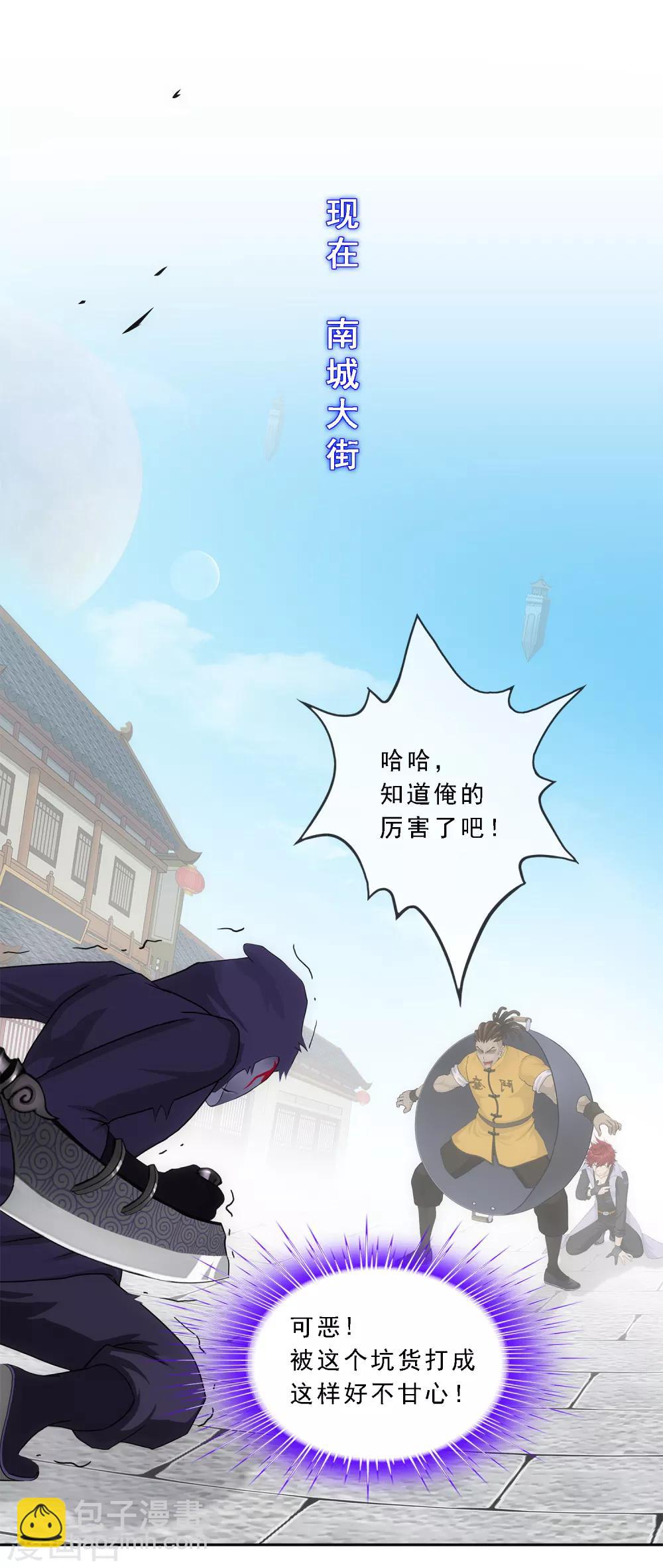 第196话 瞬息万变的战局-第207话