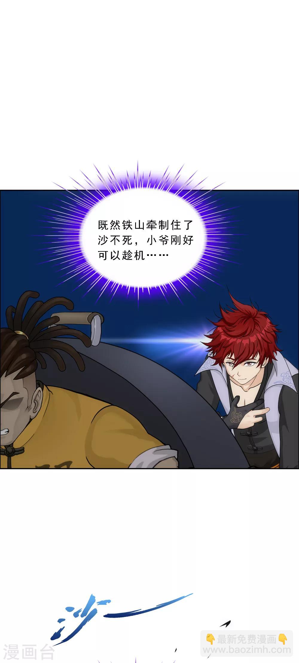 第196话 瞬息万变的战局-第207话