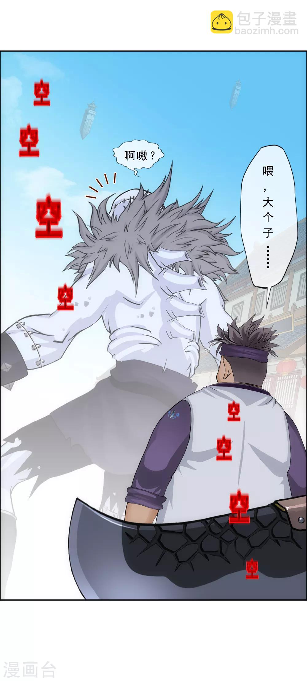 第196话 瞬息万变的战局-第207话