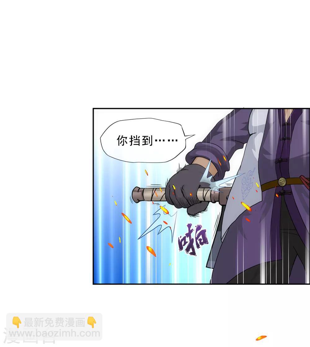 第196话 瞬息万变的战局-第207话