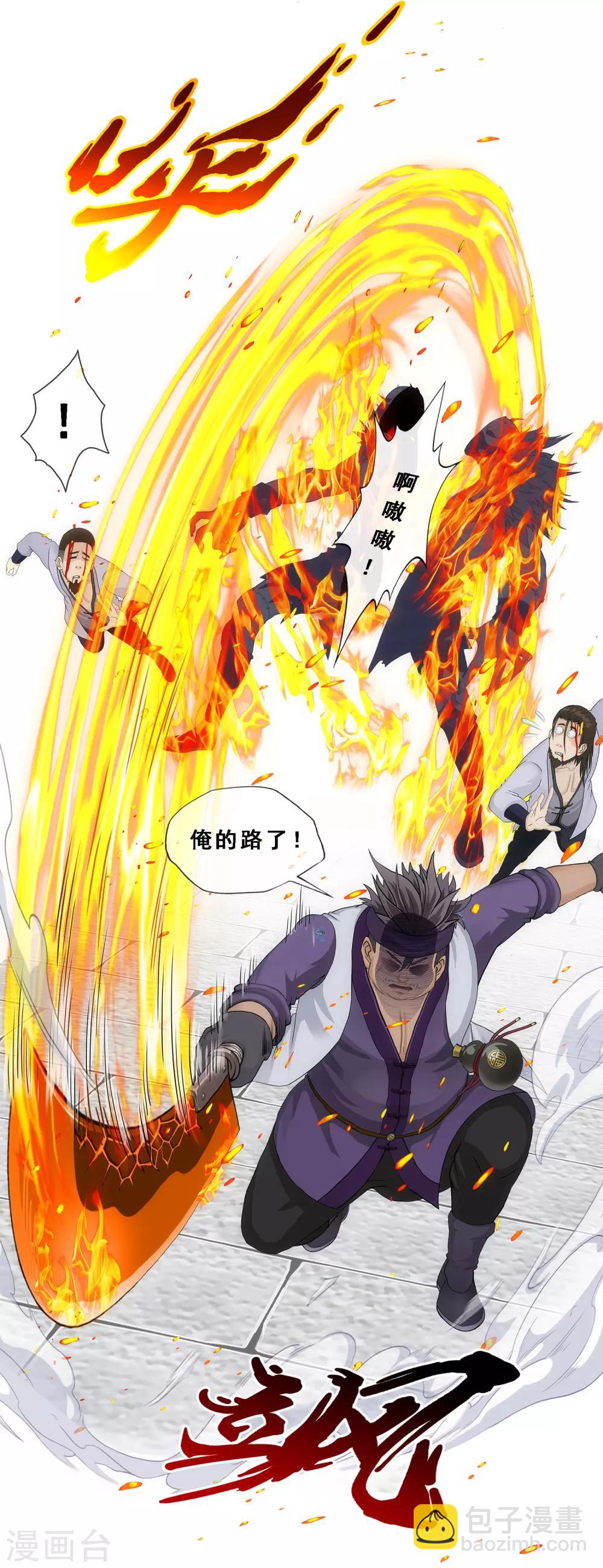 第196话 瞬息万变的战局-第207话