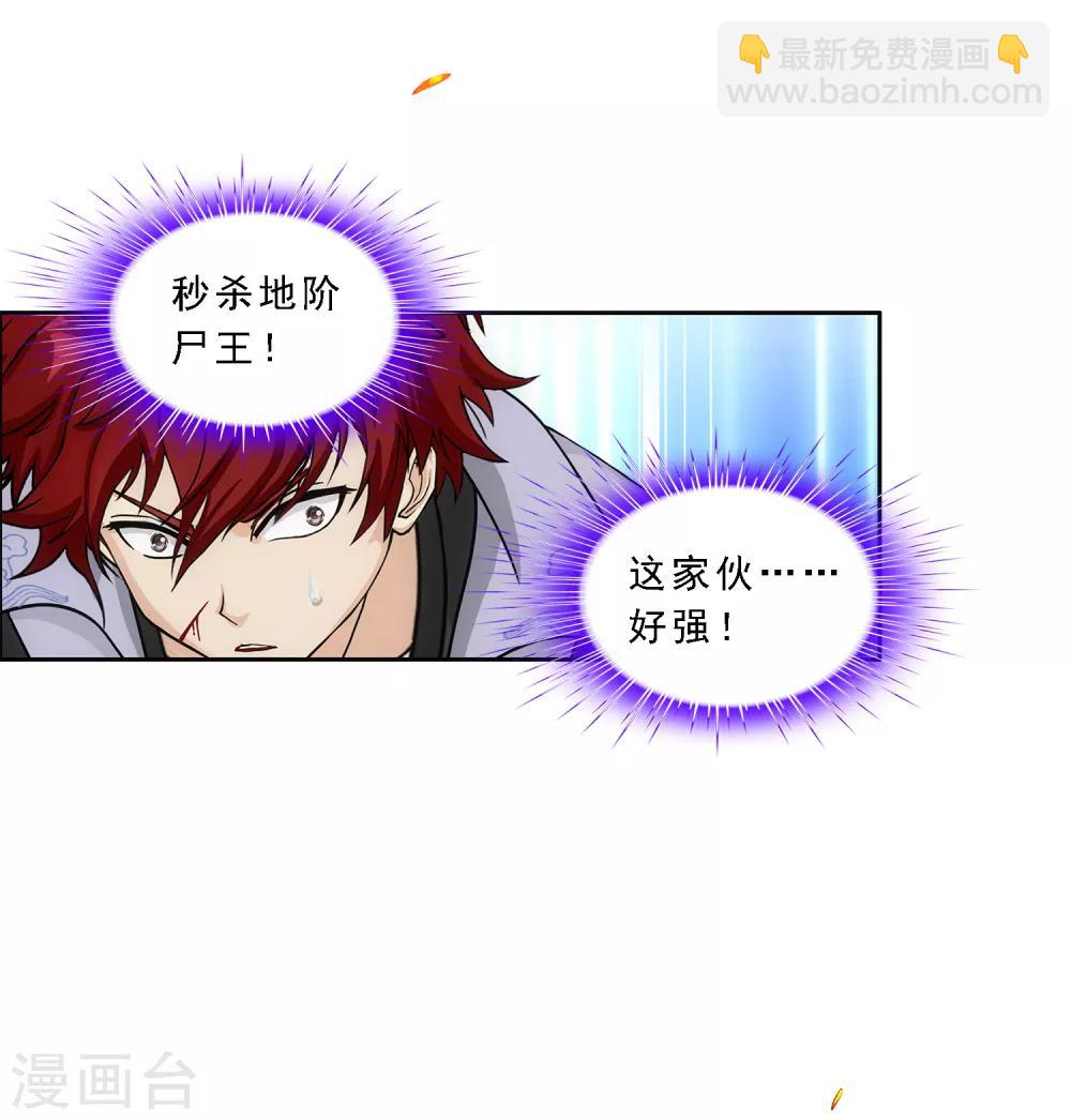 第196话 瞬息万变的战局-第207话