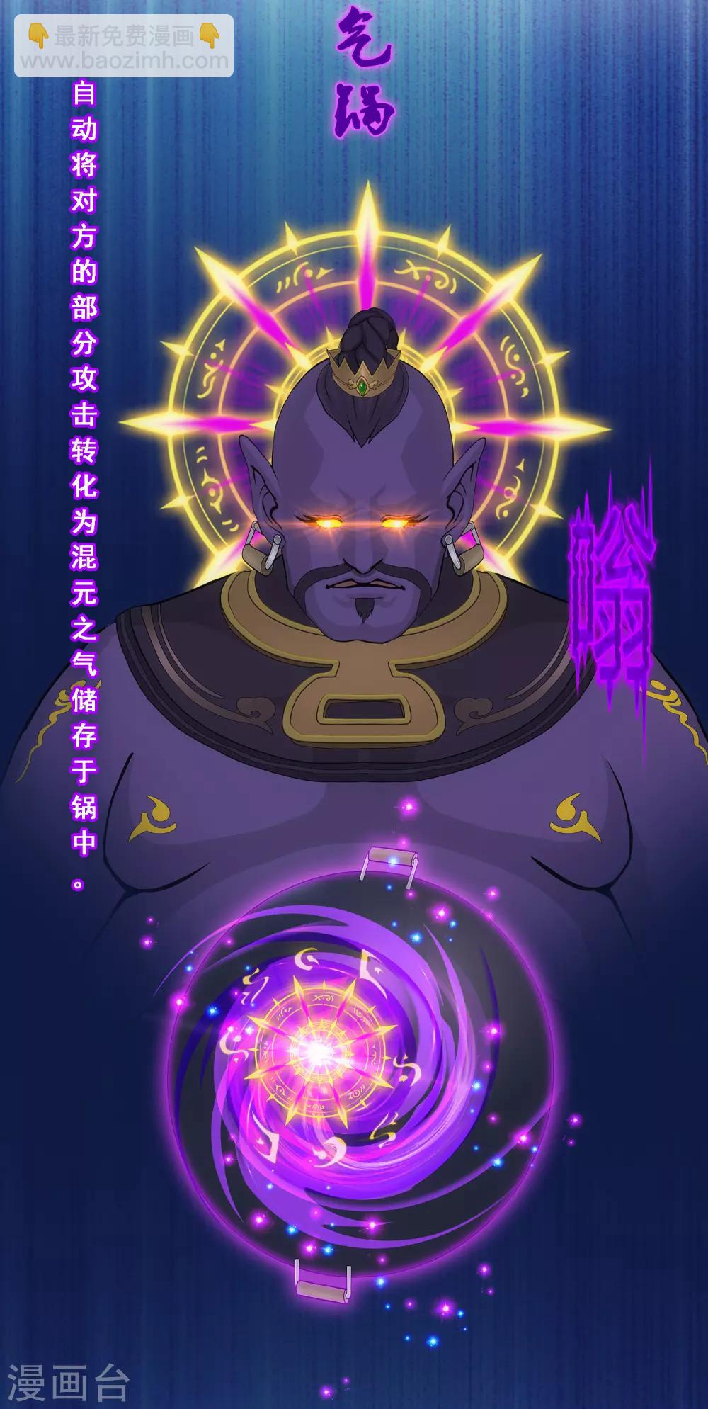第196话 瞬息万变的战局-第207话