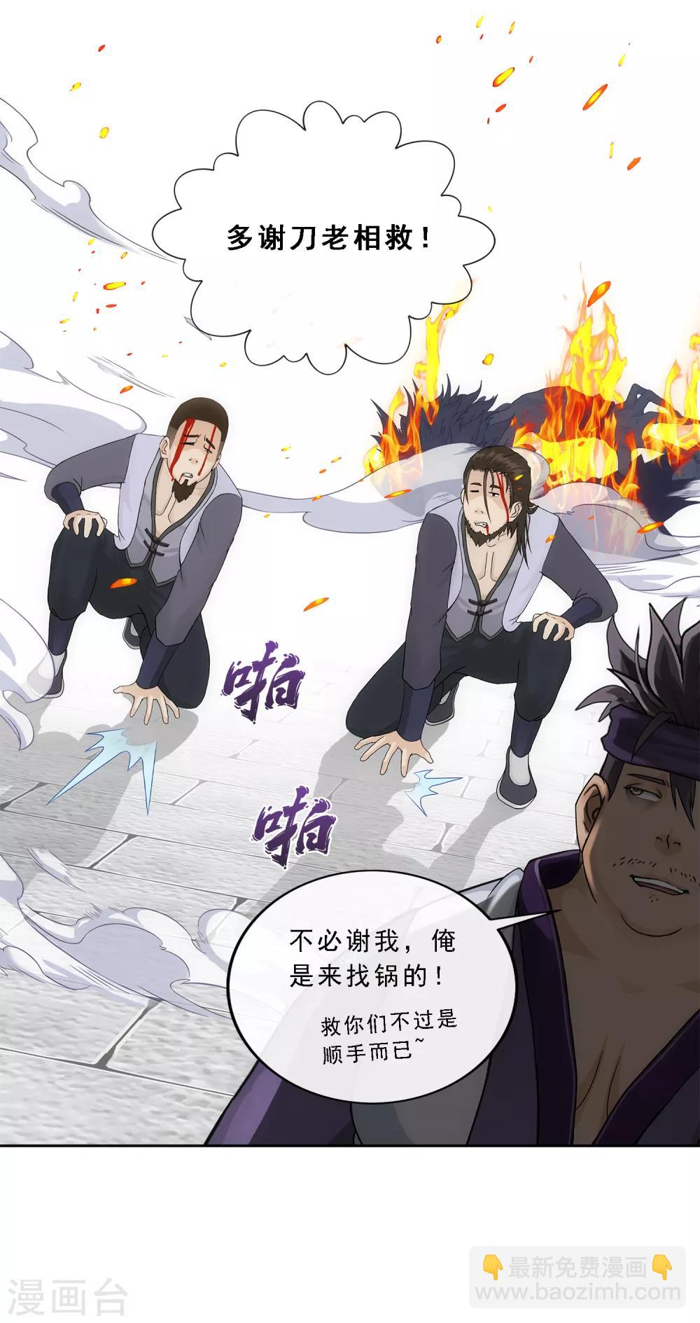 第196话 瞬息万变的战局-第207话