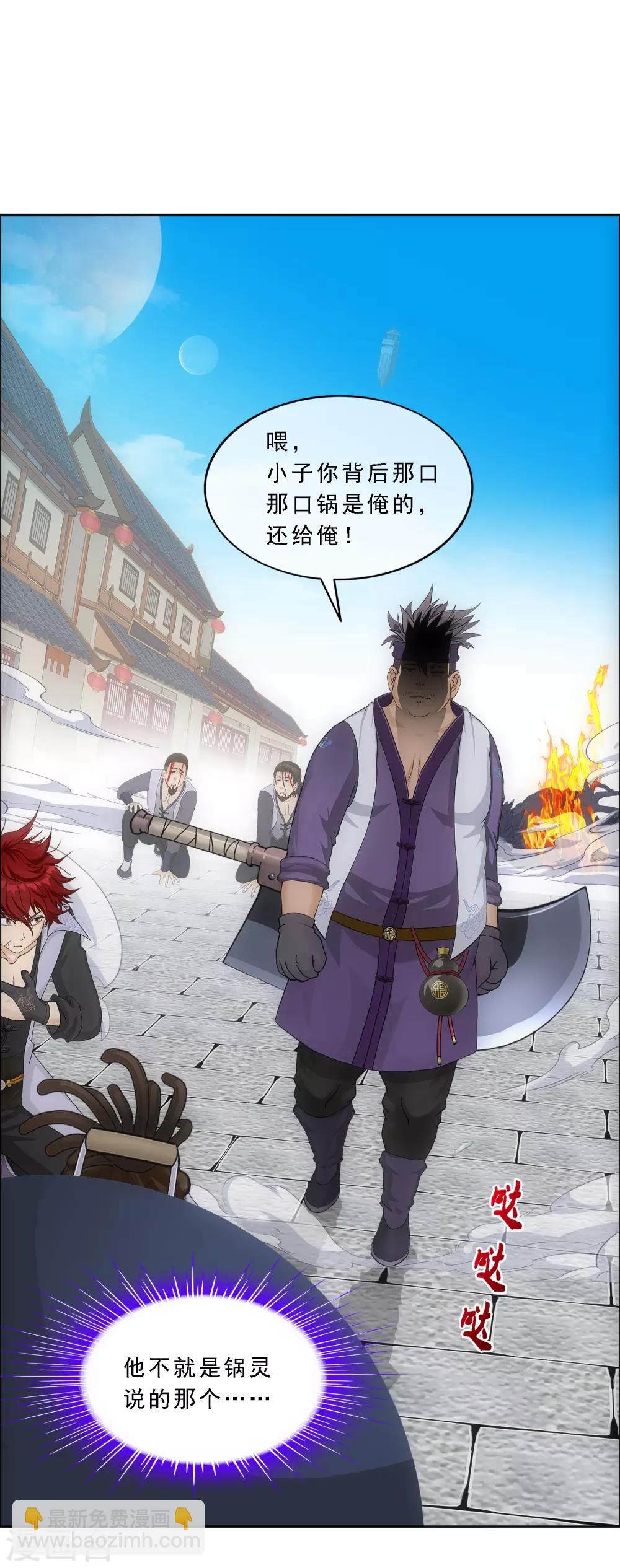 第196话 瞬息万变的战局-第207话