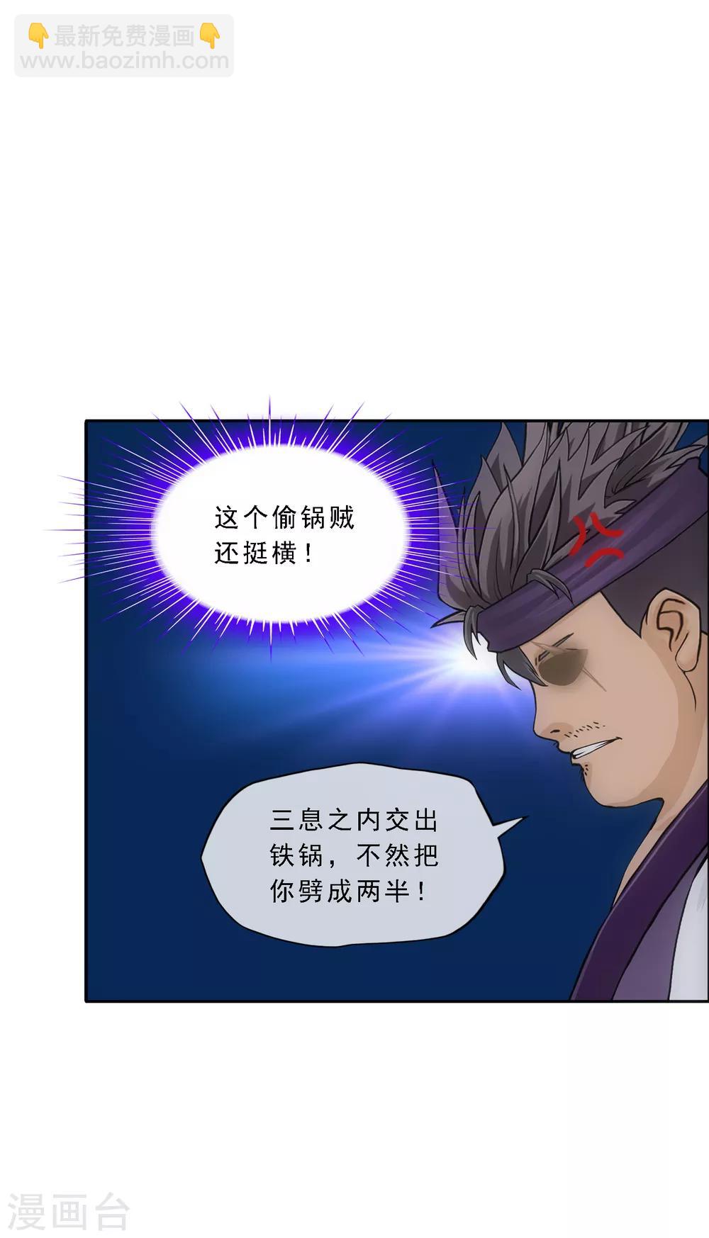 第196话 瞬息万变的战局-第207话