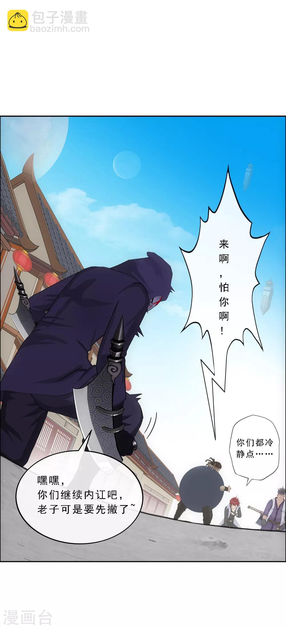 第196话 瞬息万变的战局-第207话