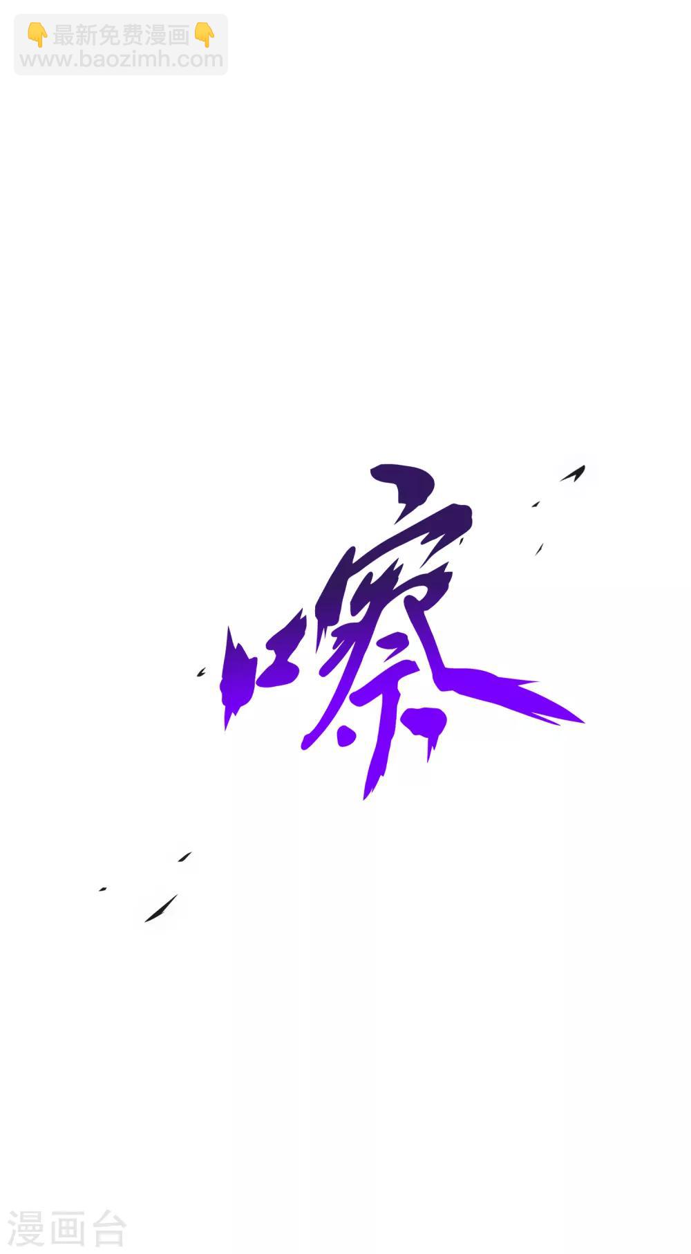第196话 瞬息万变的战局-第207话