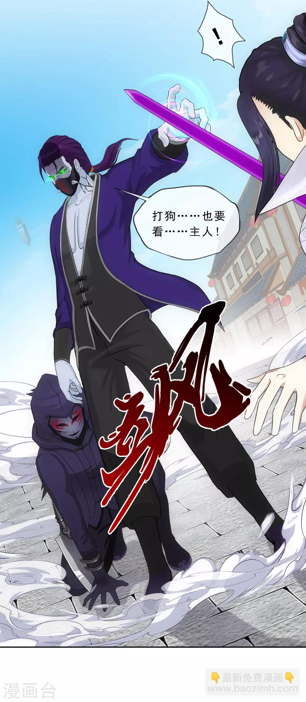 第196话 瞬息万变的战局-第207话