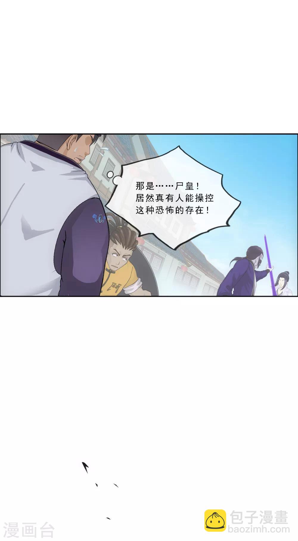 第196话 瞬息万变的战局-第207话