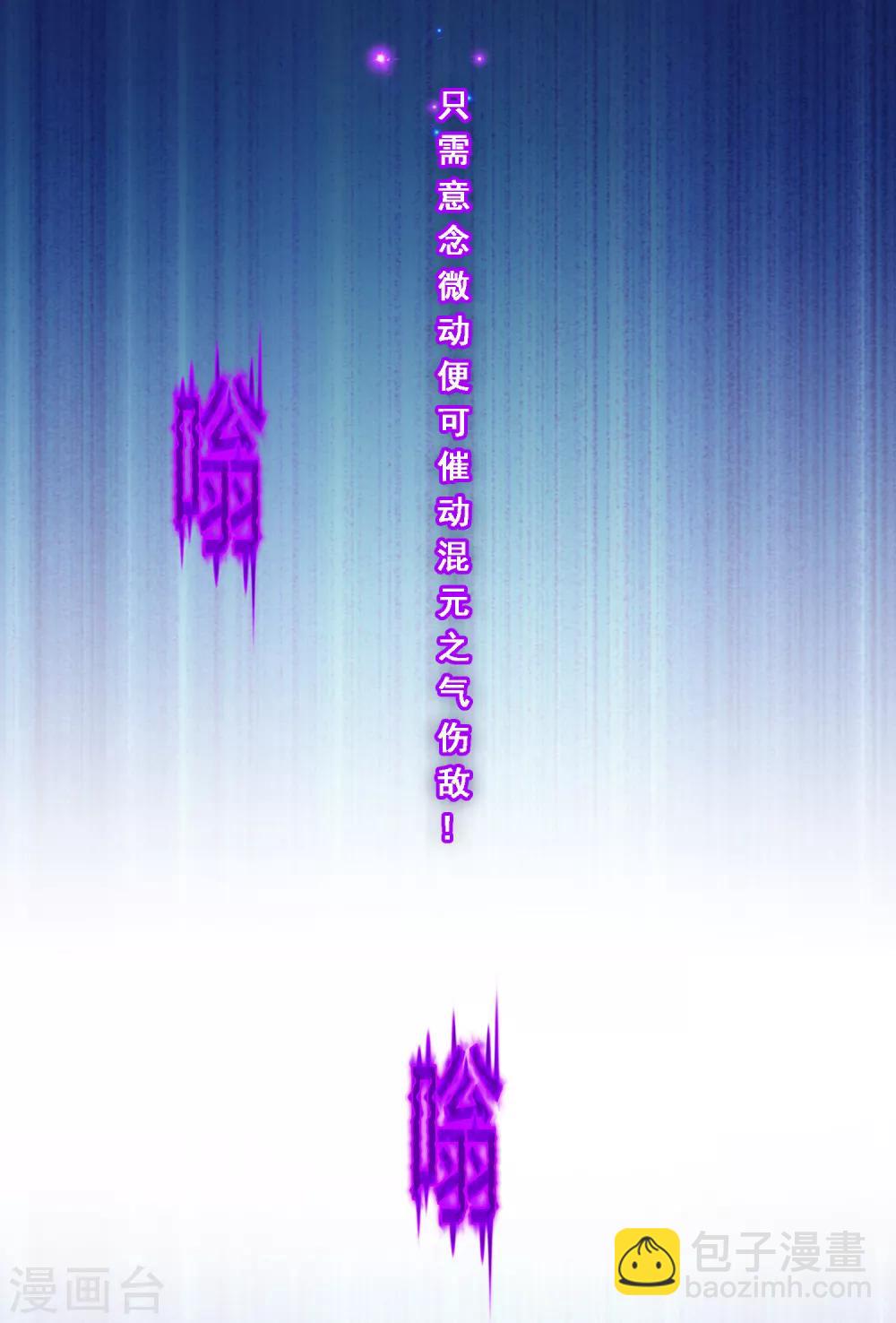 第196话 瞬息万变的战局-第207话