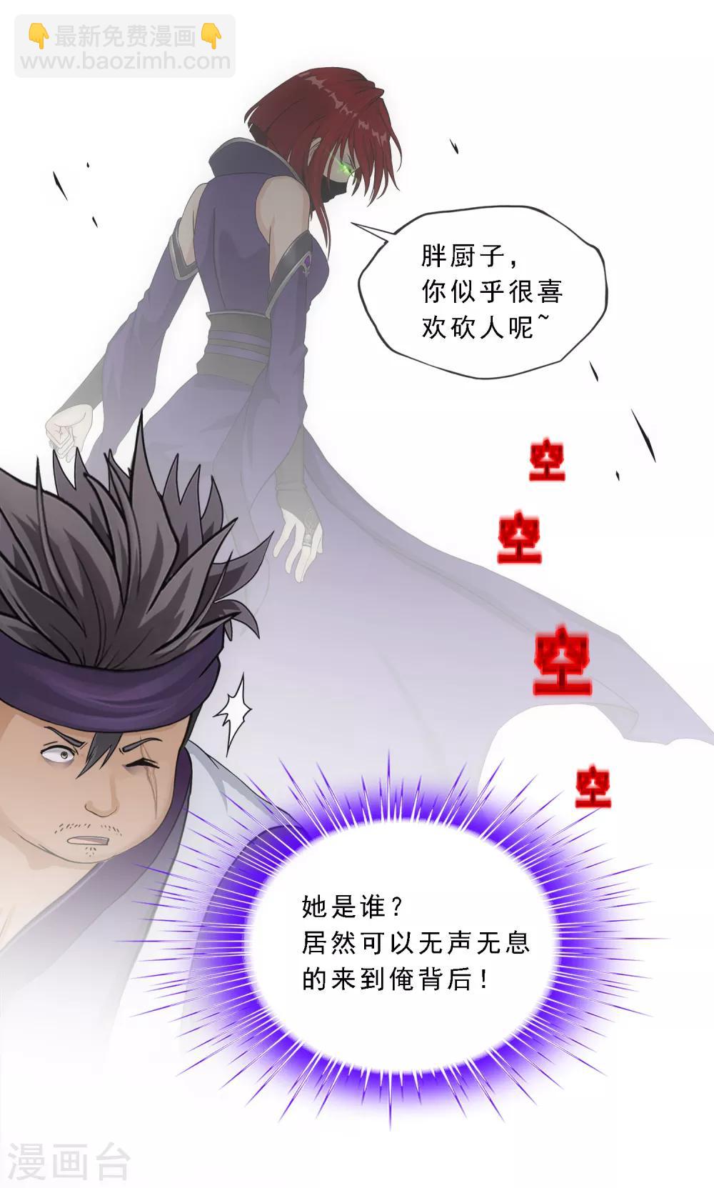 第196话 瞬息万变的战局-第207话